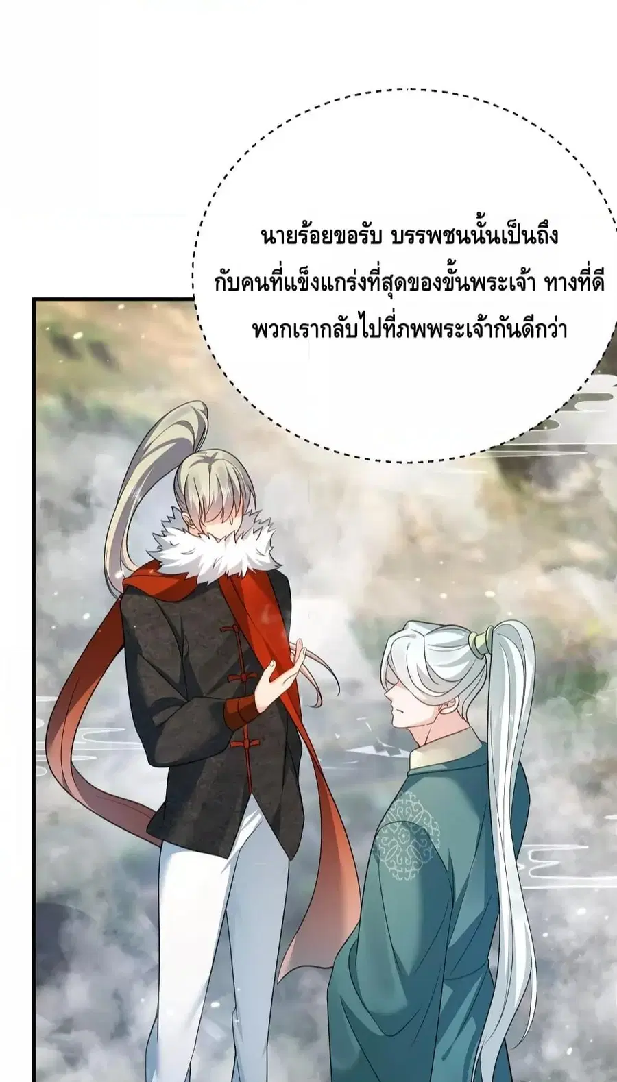 หน้า 7 จาก 39
