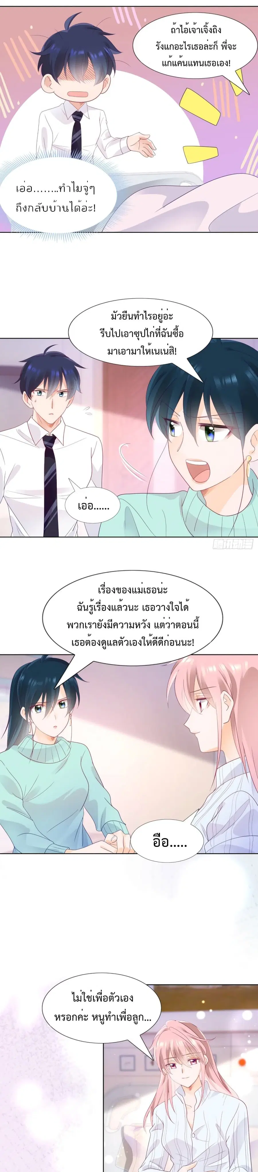 หน้า 3 จาก 12