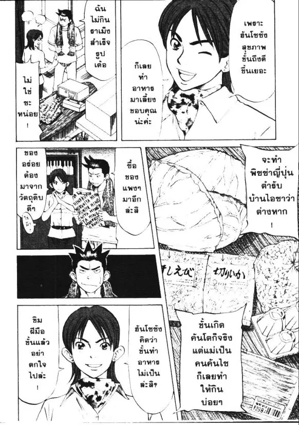 หน้า 5 จาก 18
