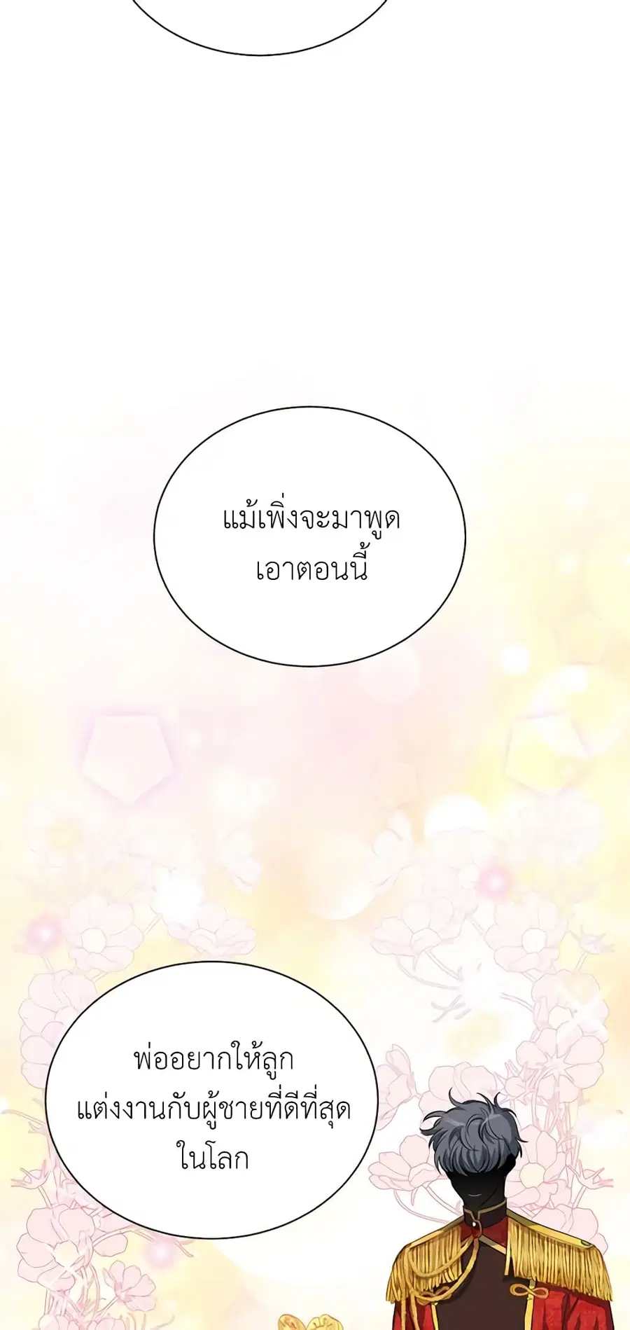 หน้า 8 จาก 49