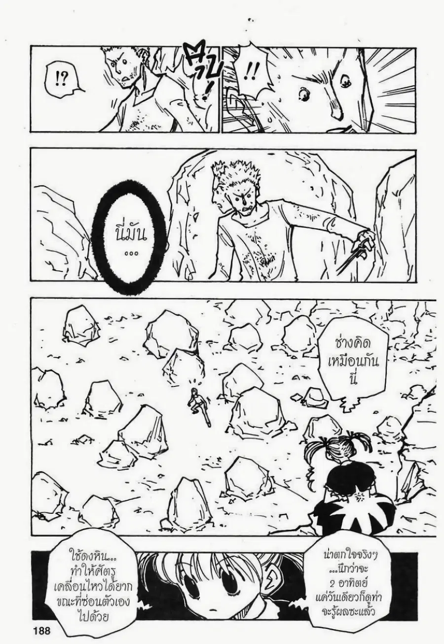 หน้า 6 จาก 19