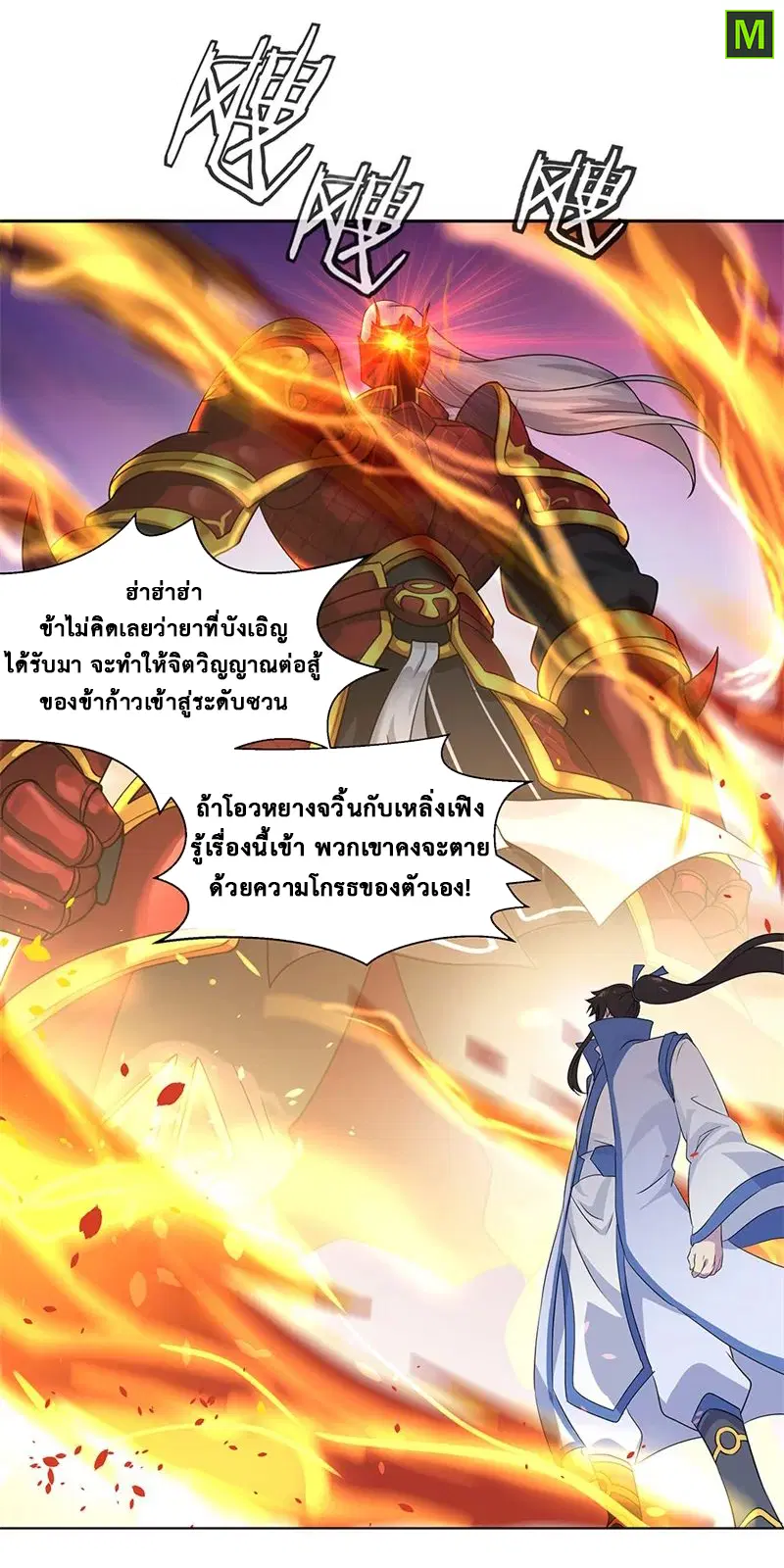 หน้า 18 จาก 28