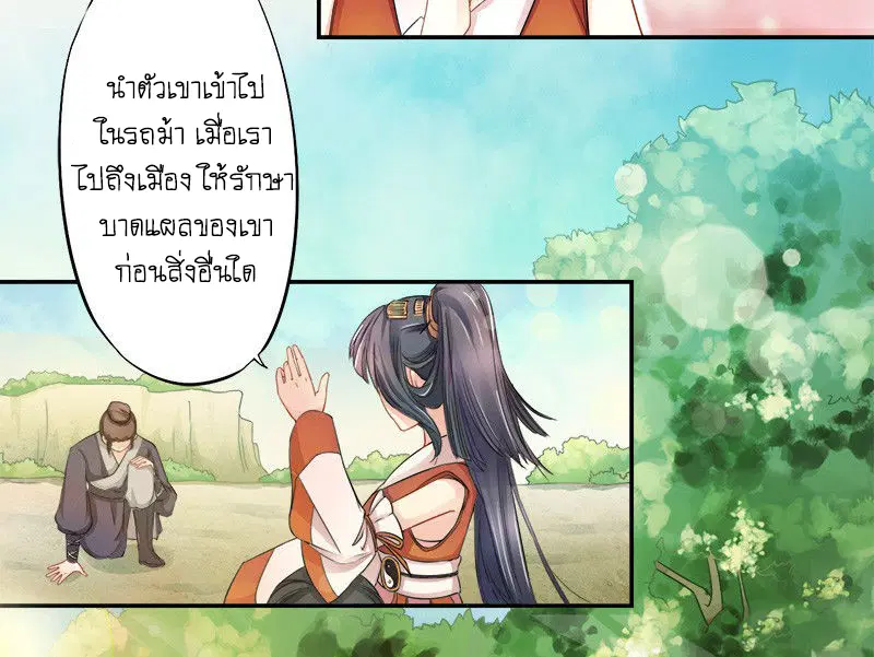 หน้า 6 จาก 52