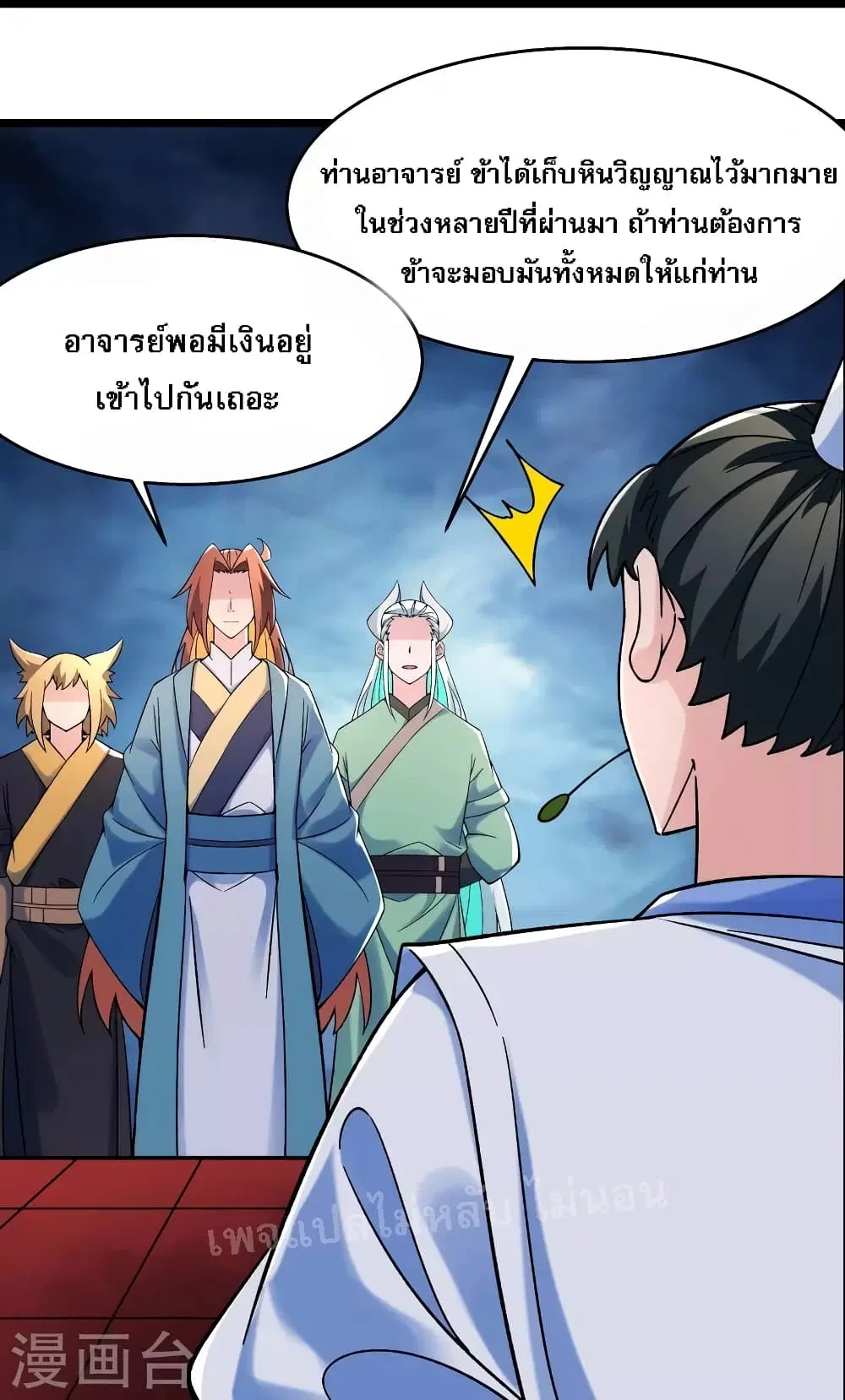 หน้า 18 จาก 35