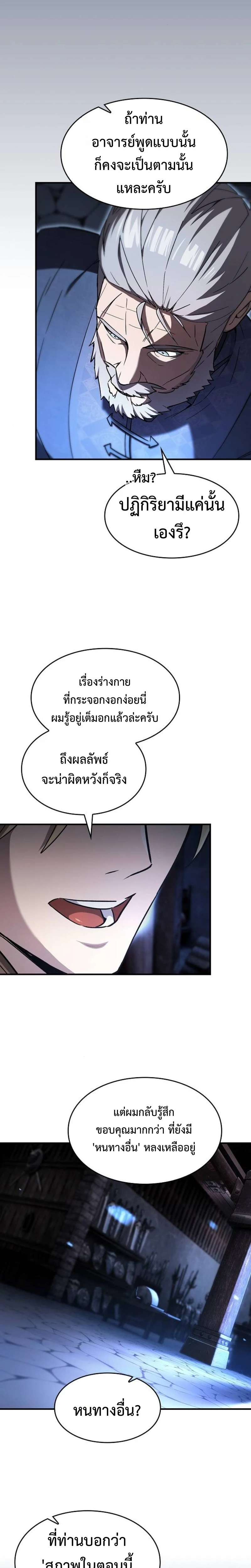 หน้า 8 จาก 23
