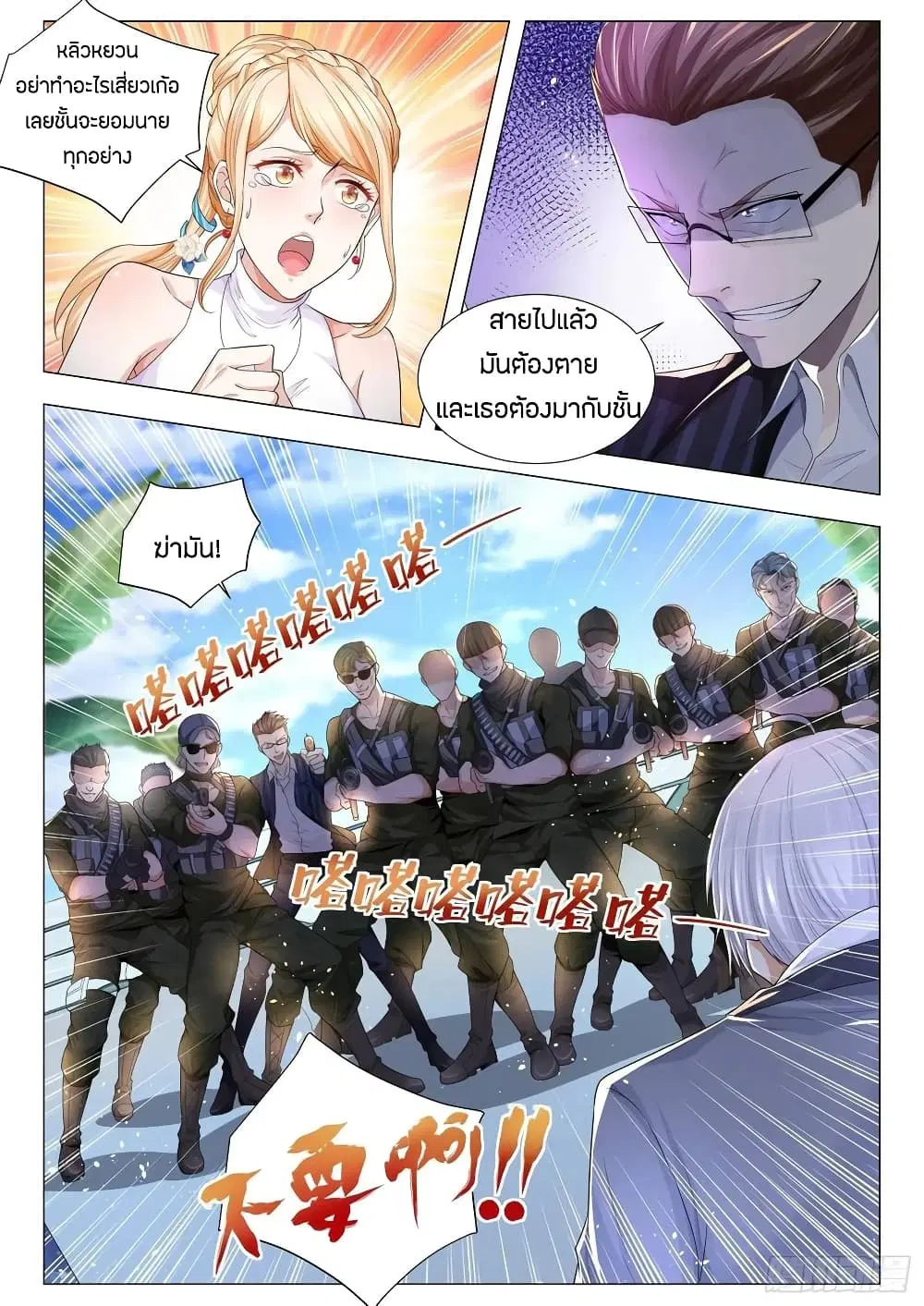 หน้า 8 จาก 15
