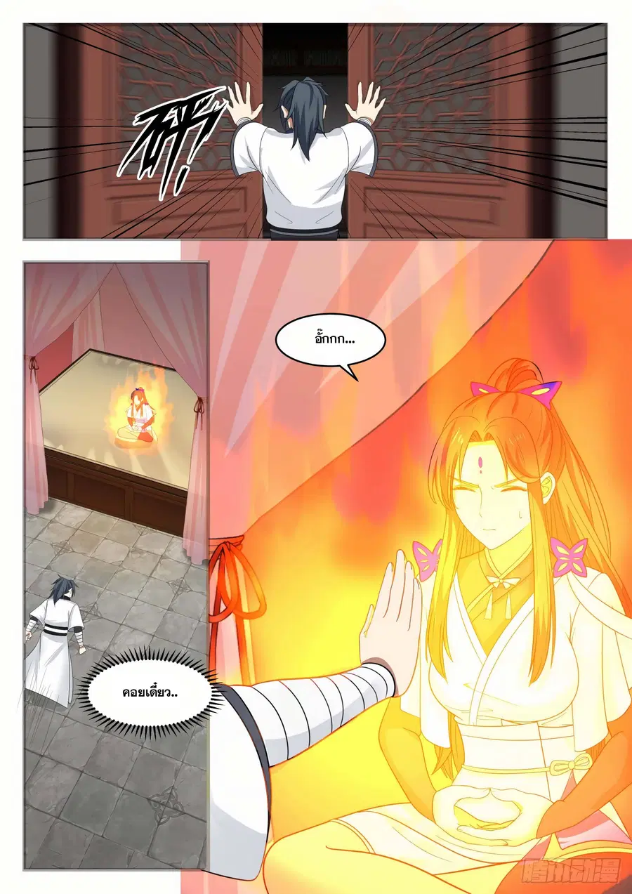 หน้า 2 จาก 12