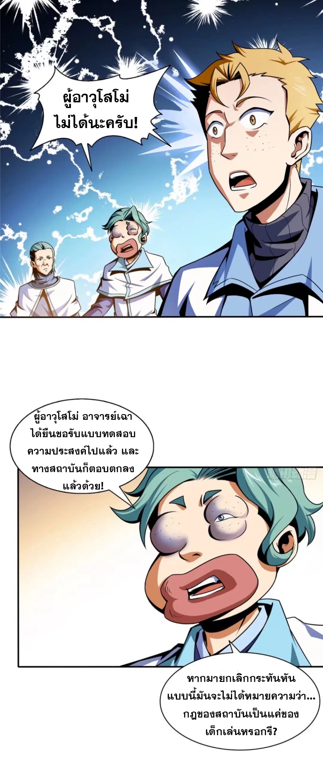 หน้า 26 จาก 33