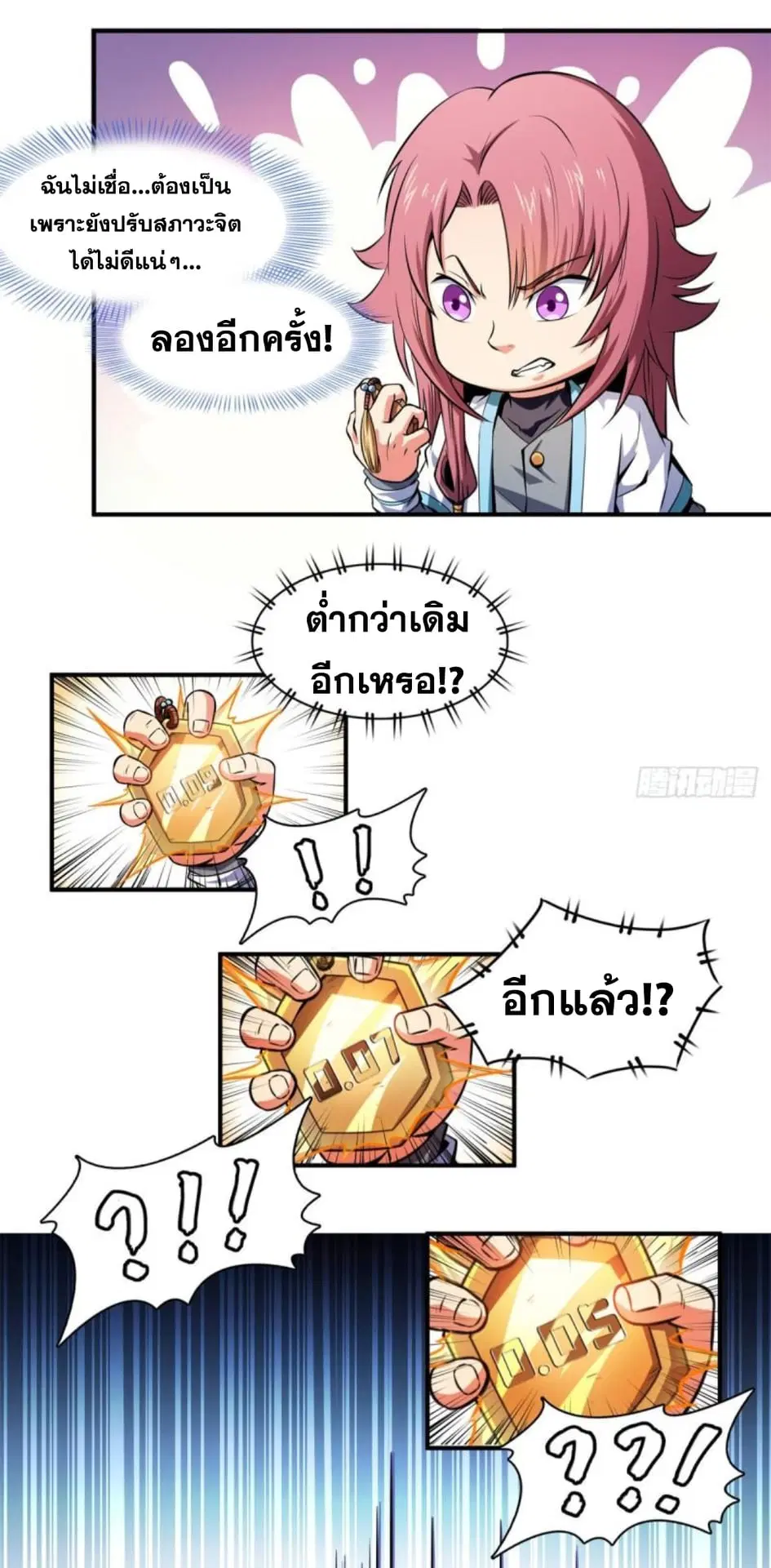 หน้า 24 จาก 37
