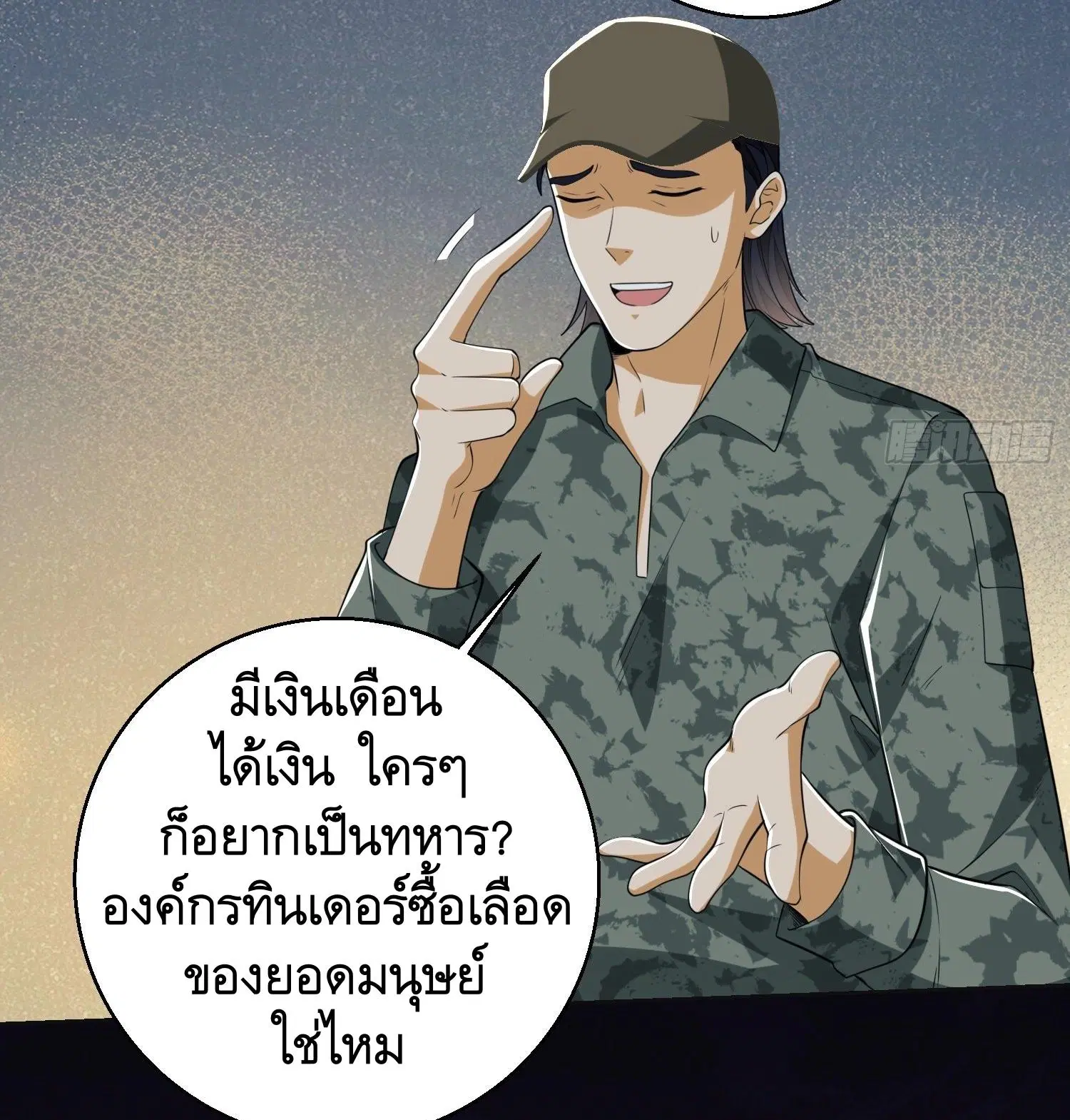 หน้า 23 จาก 52
