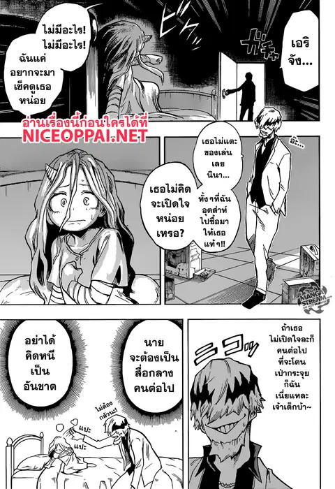 หน้า 17 จาก 20