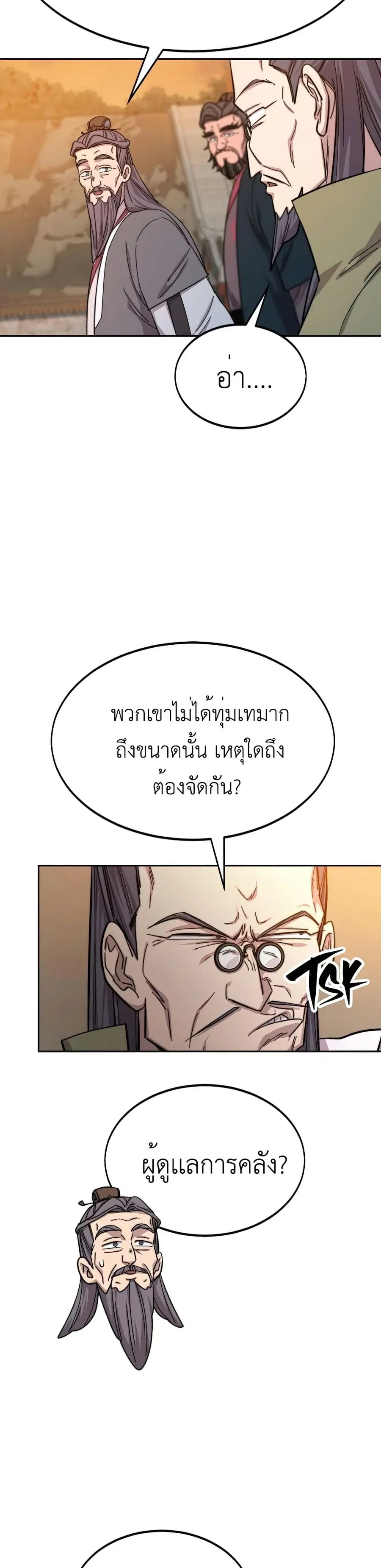 หน้า 21 จาก 39