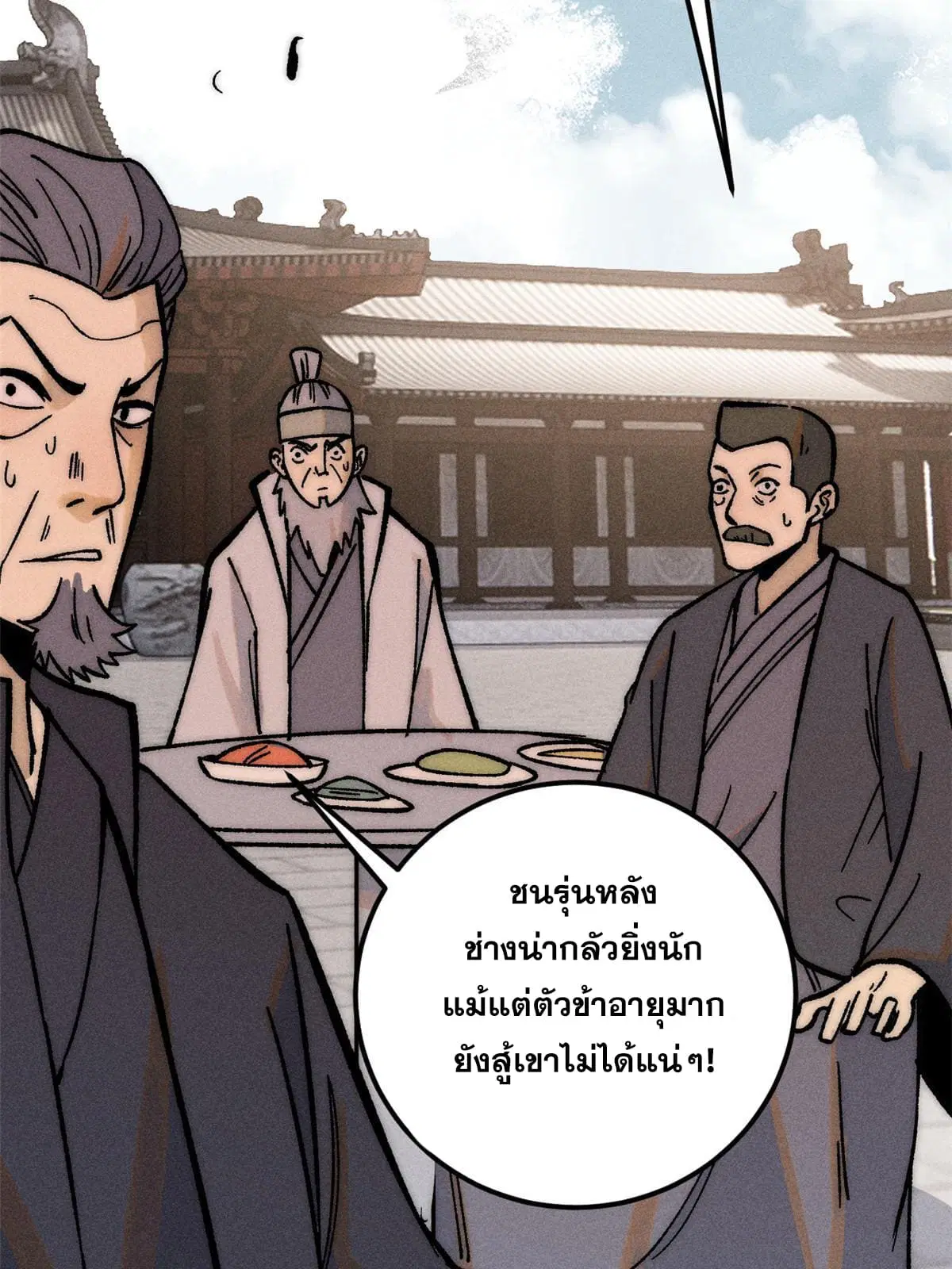 หน้า 50 จาก 79