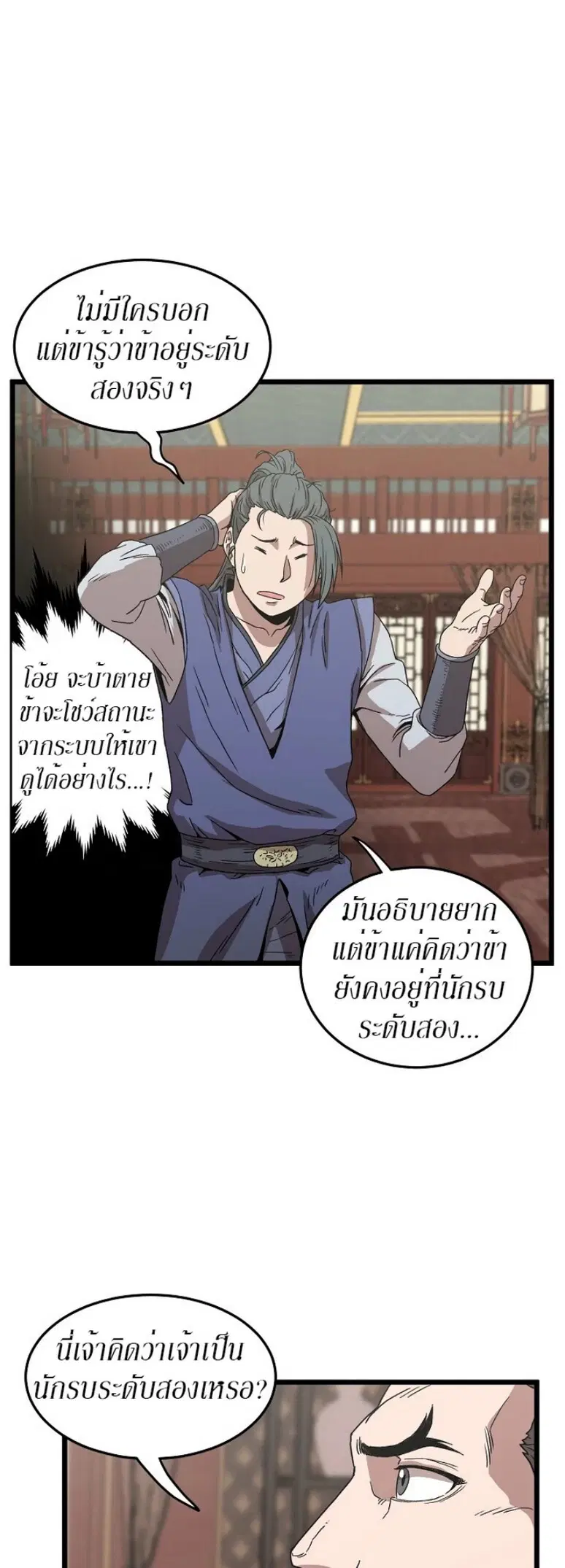 หน้า 41 จาก 58