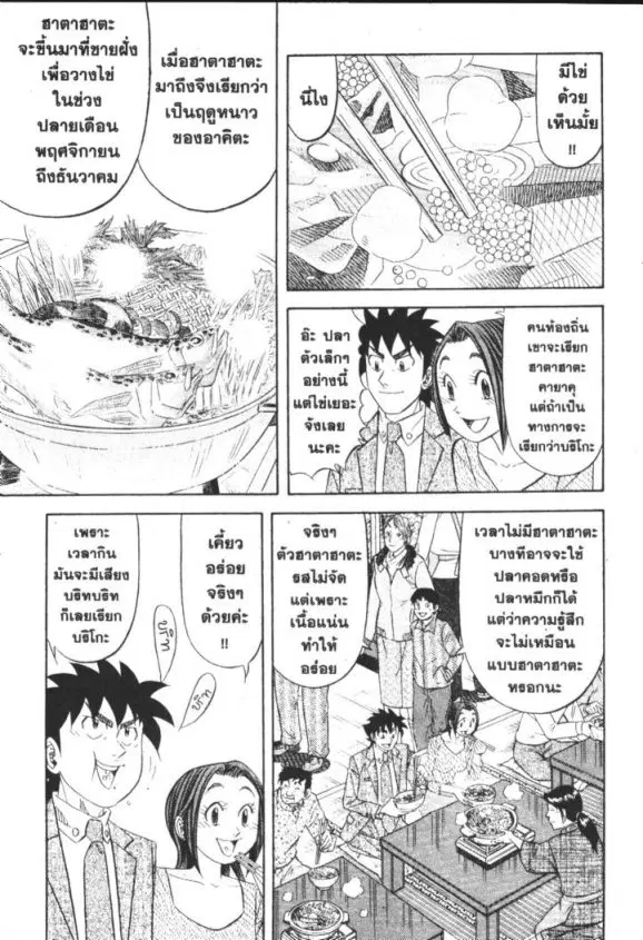 หน้า 10 จาก 36