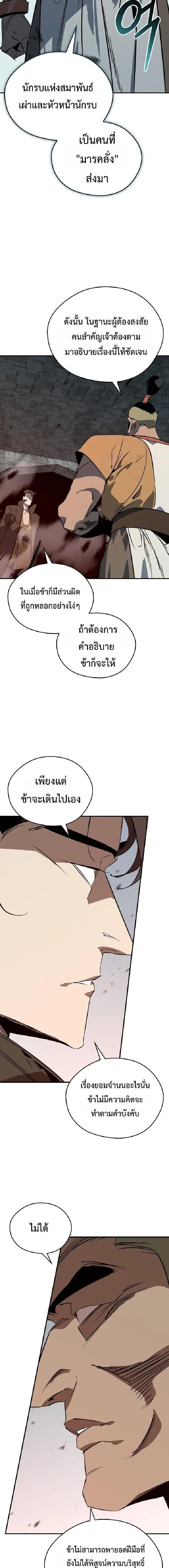 หน้า 15 จาก 21