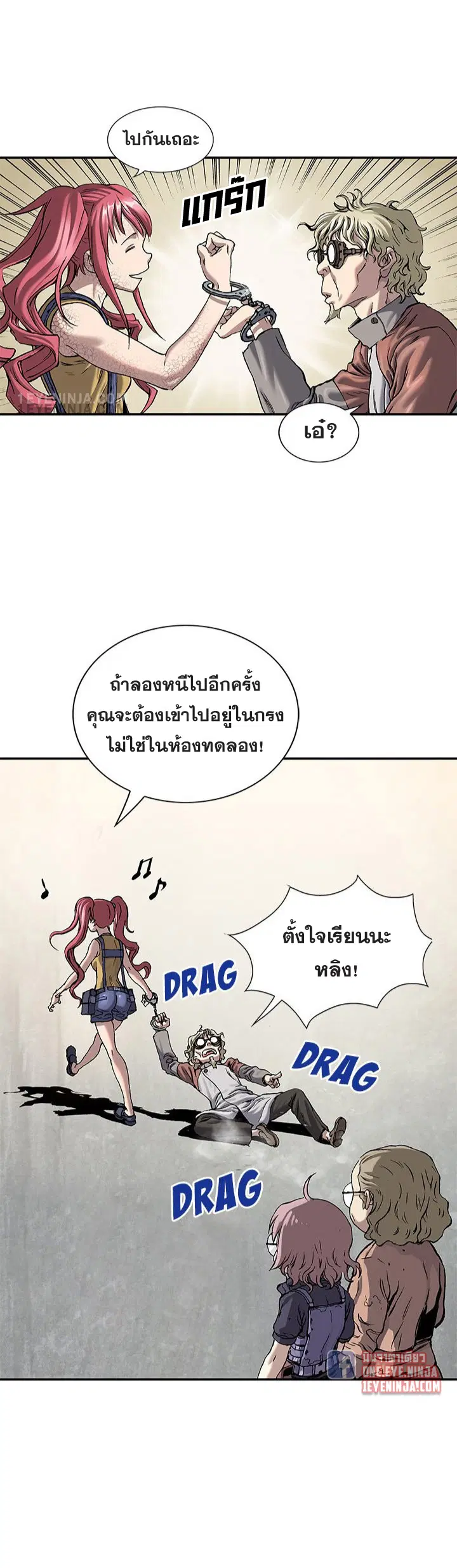 หน้า 16 จาก 23