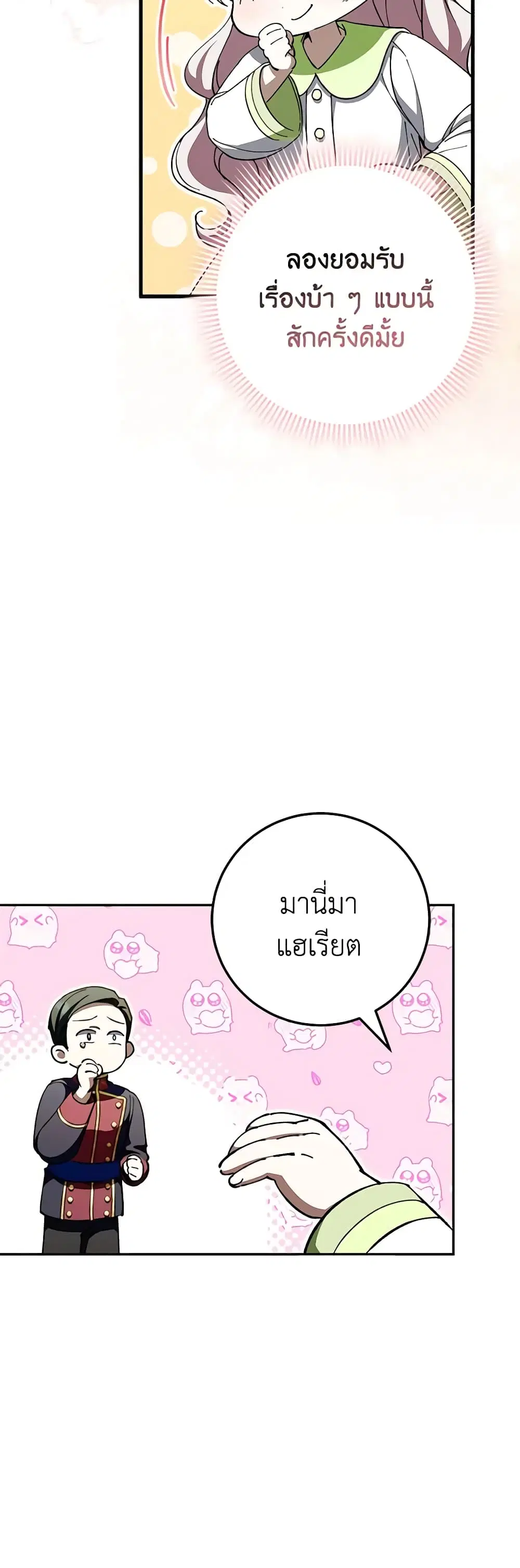หน้า 18 จาก 54