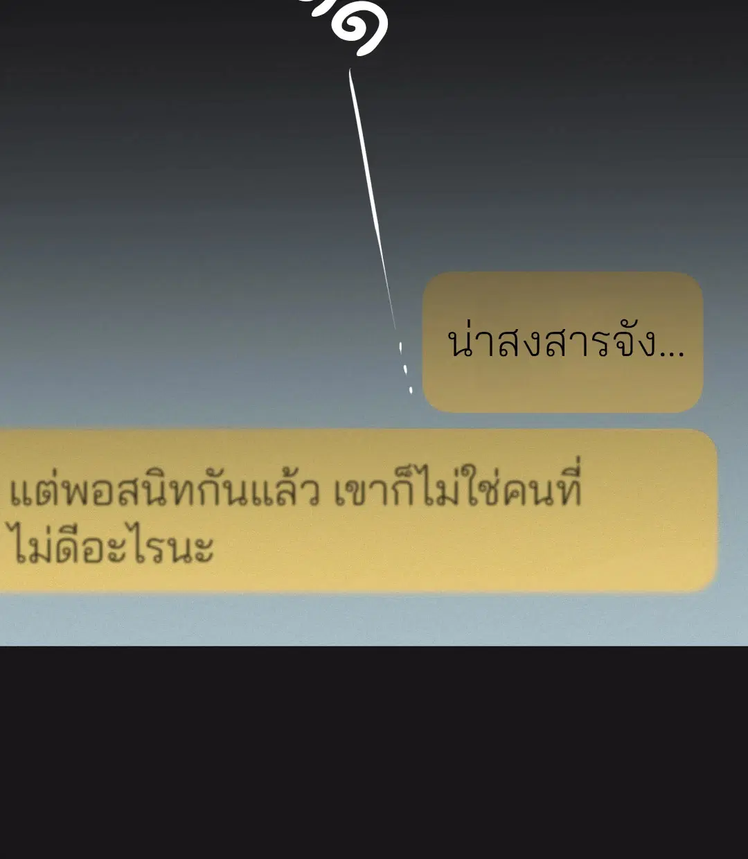 หน้า 76 จาก 80