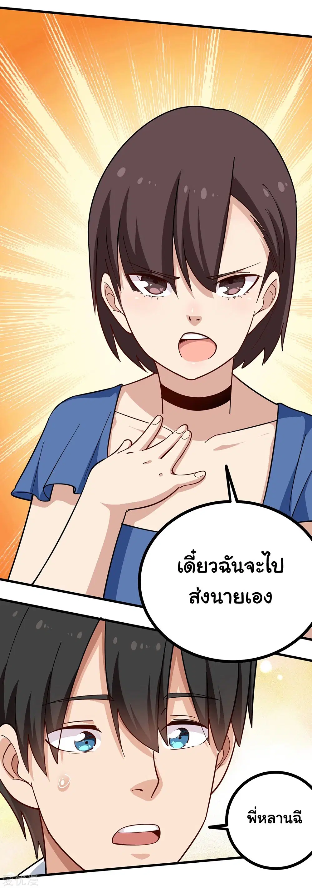 หน้า 8 จาก 14