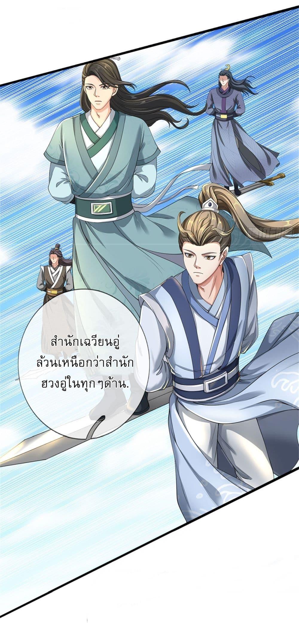 หน้า 7 จาก 30