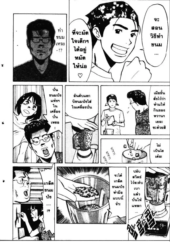 หน้า 12 จาก 32