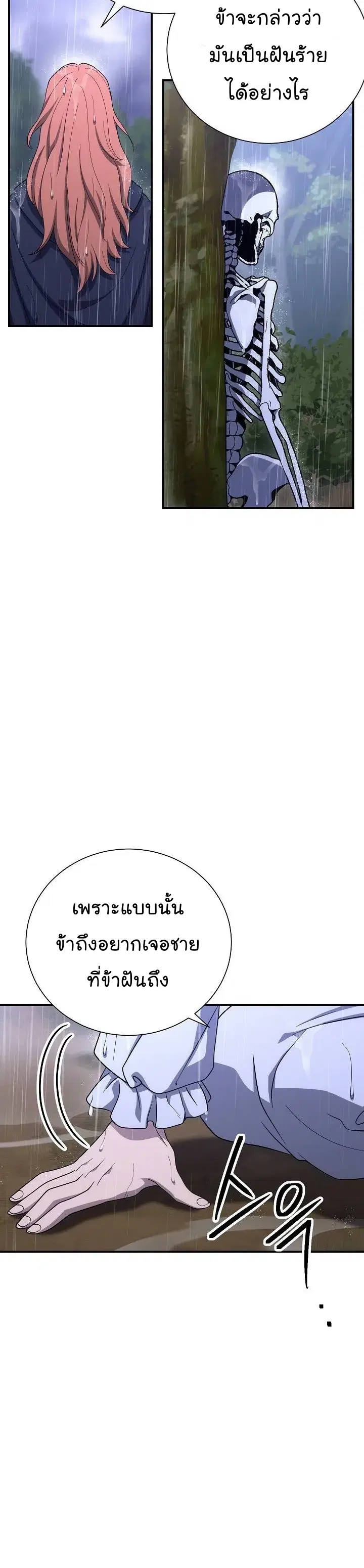 หน้า 23 จาก 55