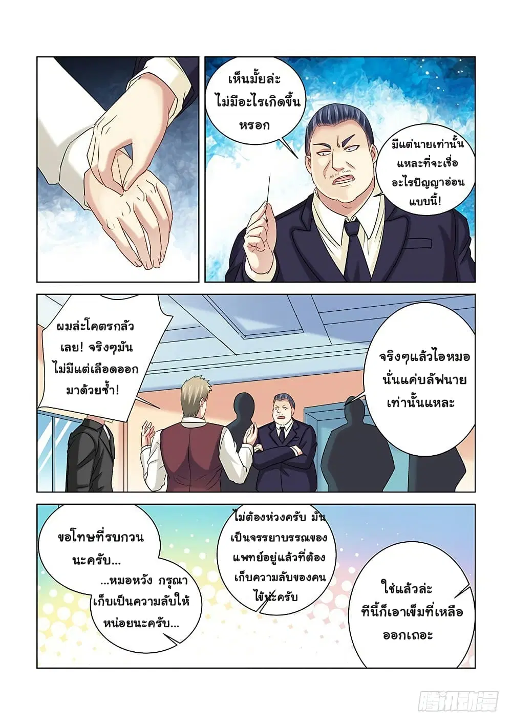 หน้า 5 จาก 10