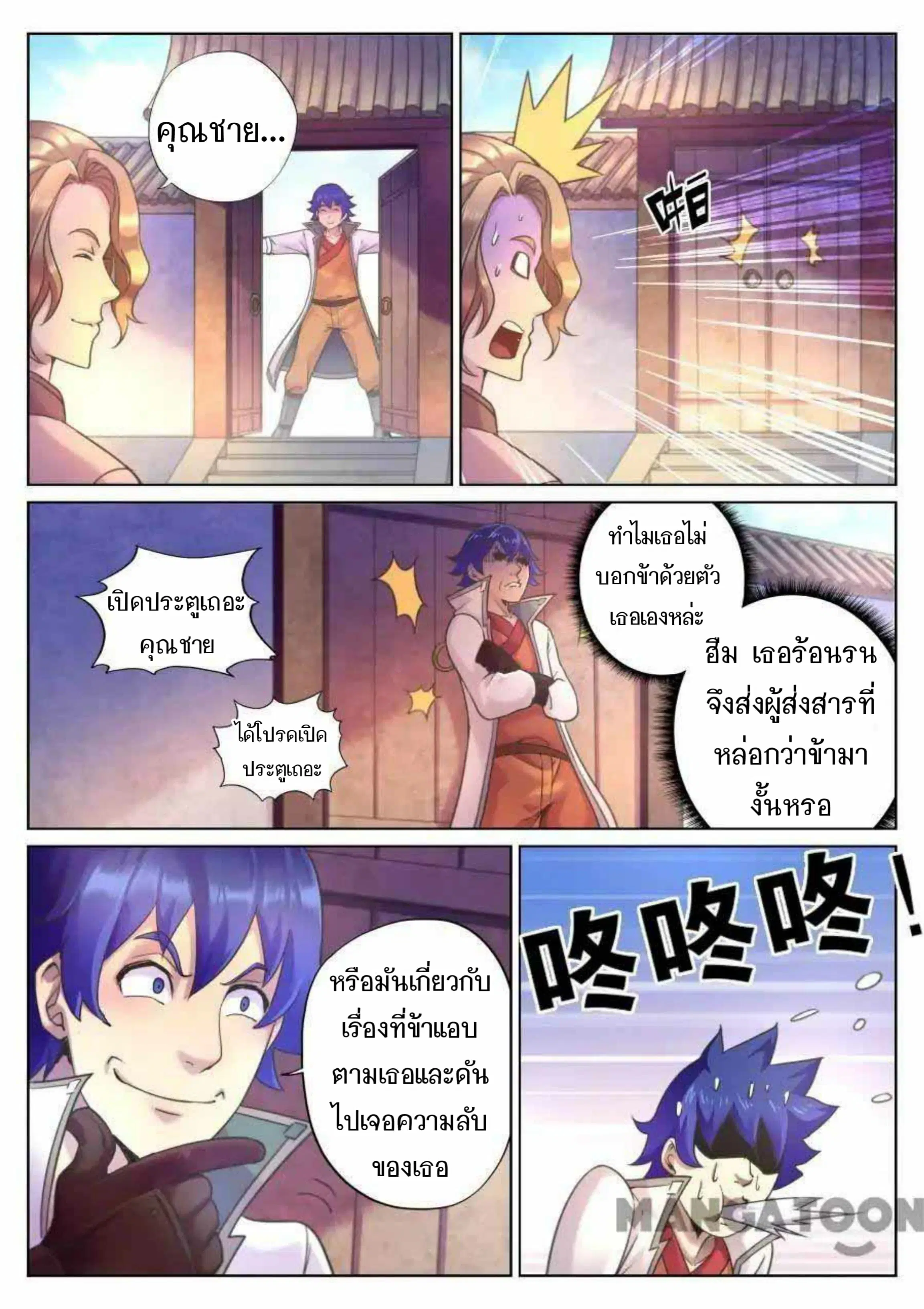 หน้า 4 จาก 12
