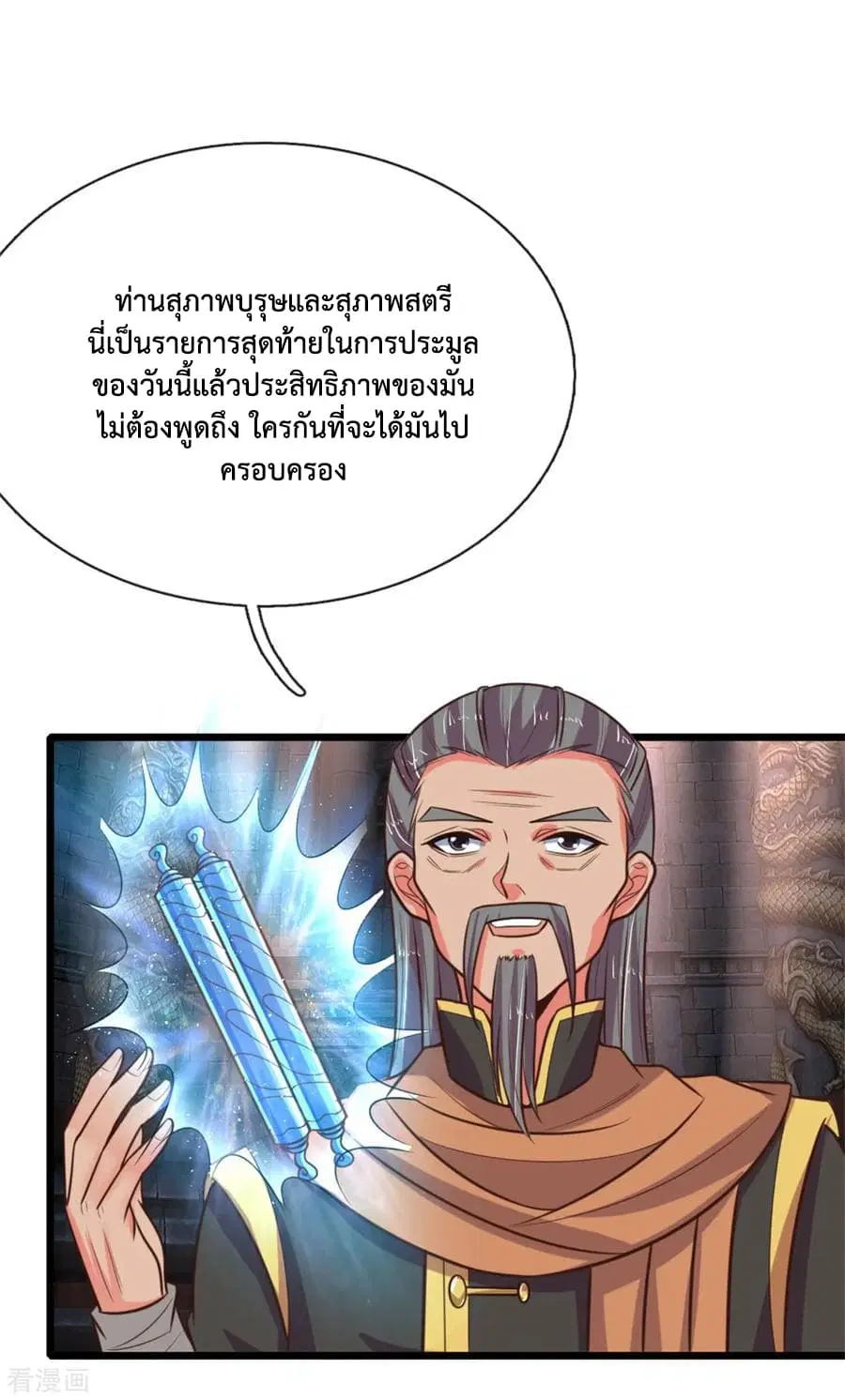 หน้า 3 จาก 23