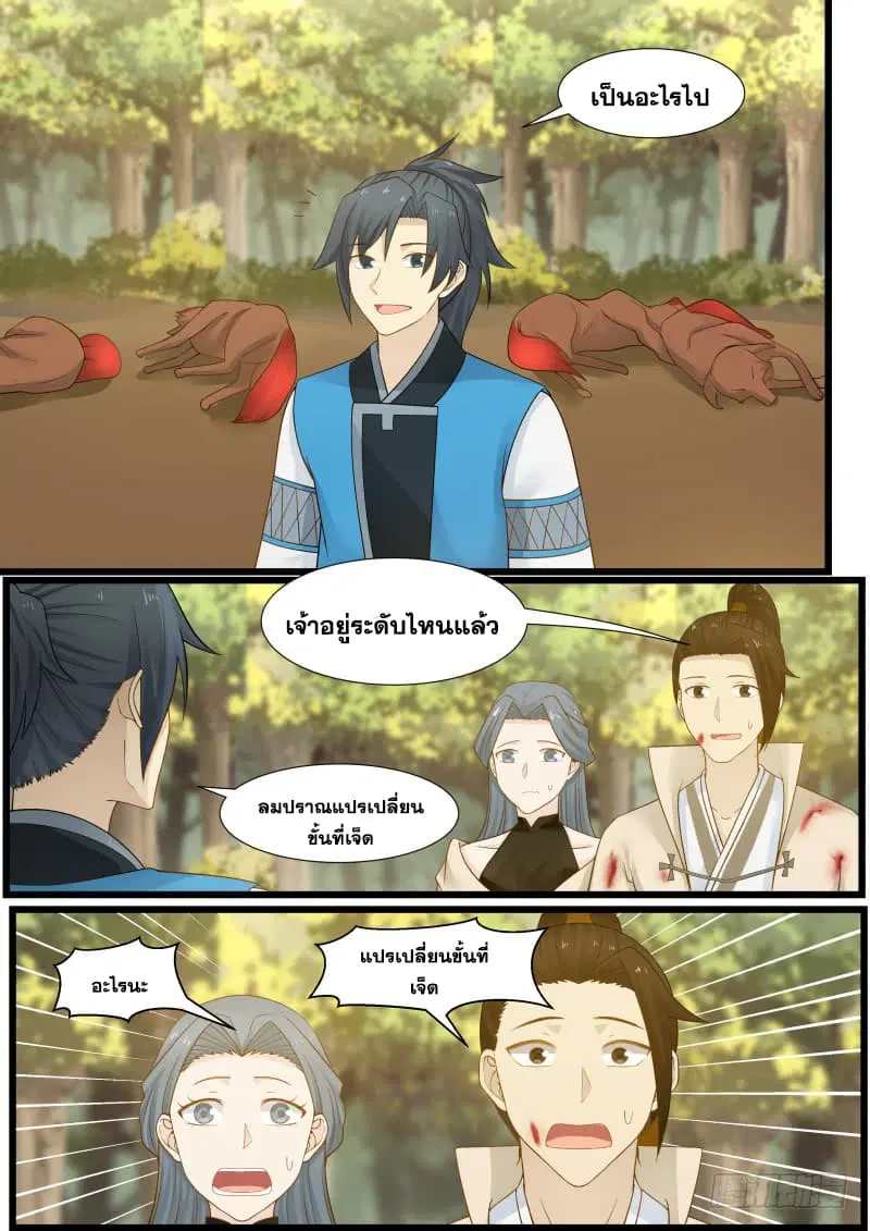 หน้า 3 จาก 16