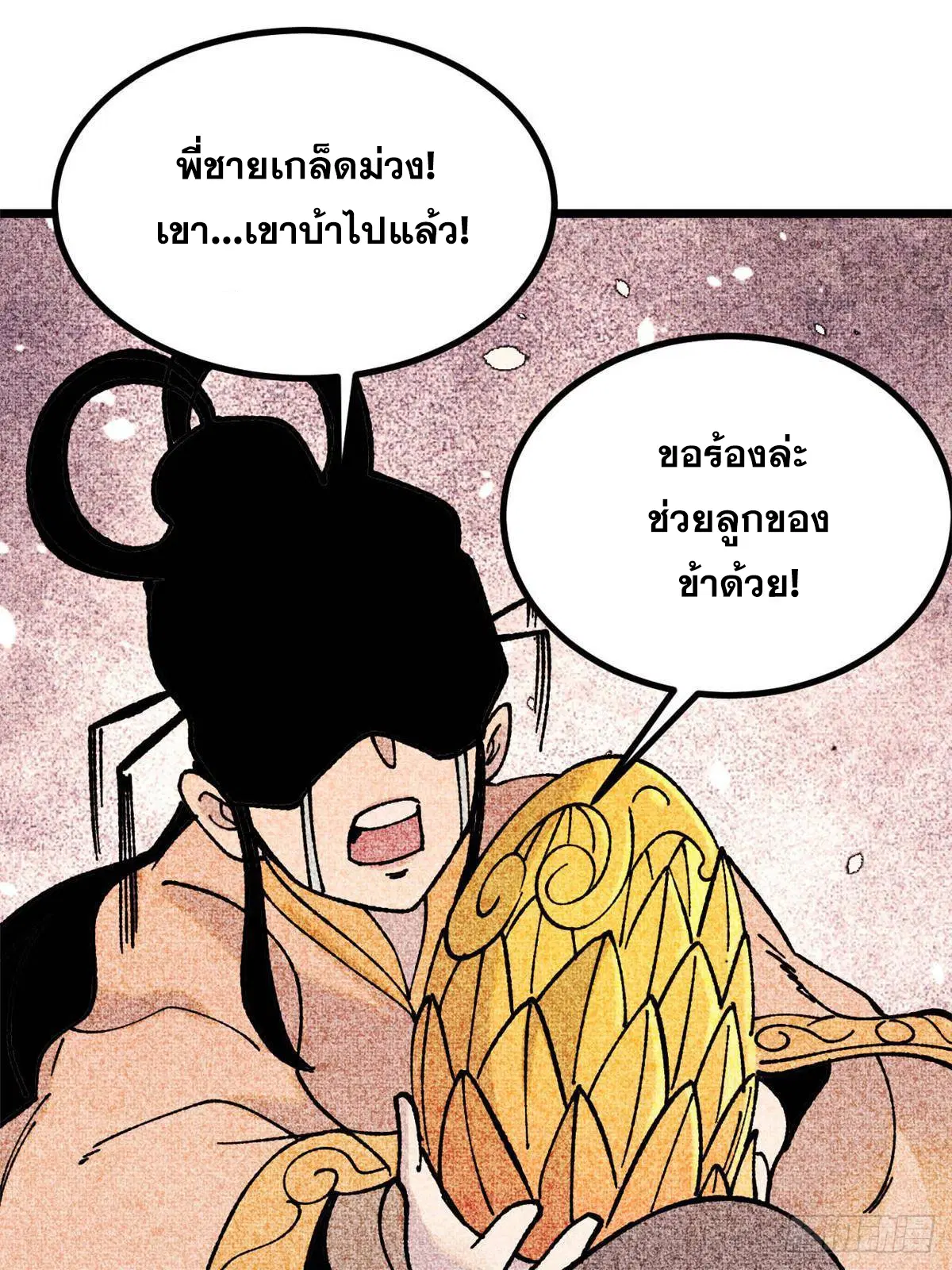 หน้า 28 จาก 77