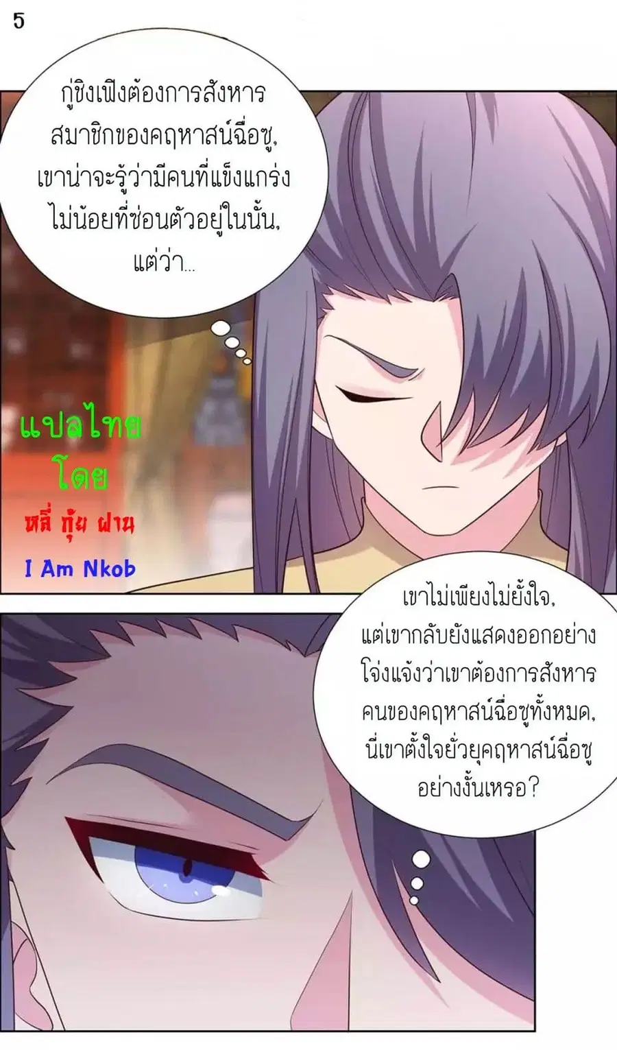 หน้า 7 จาก 23