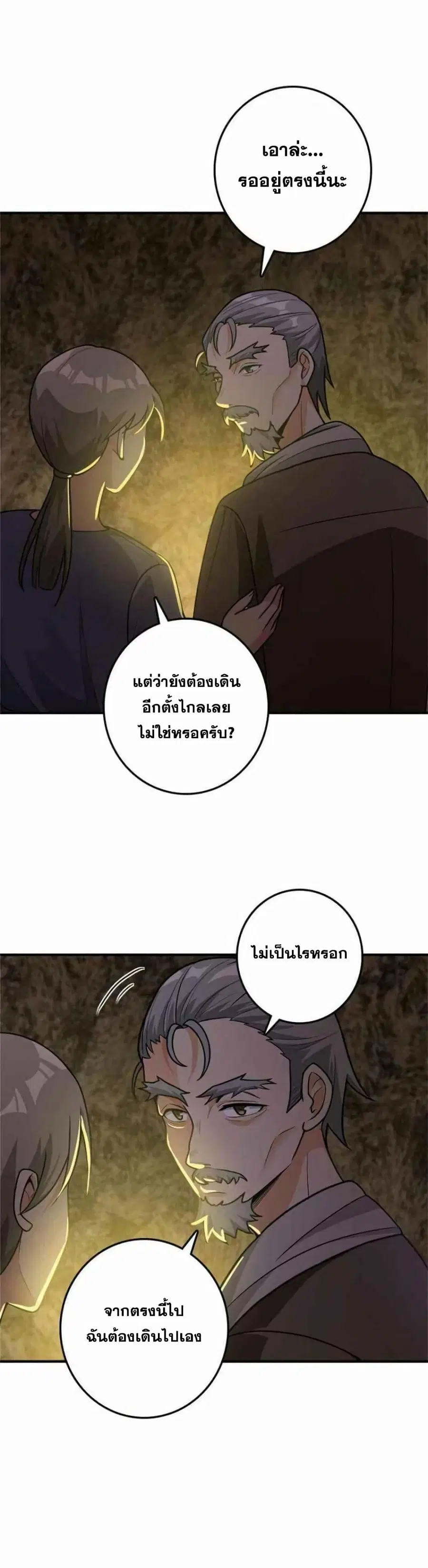 หน้า 4 จาก 25