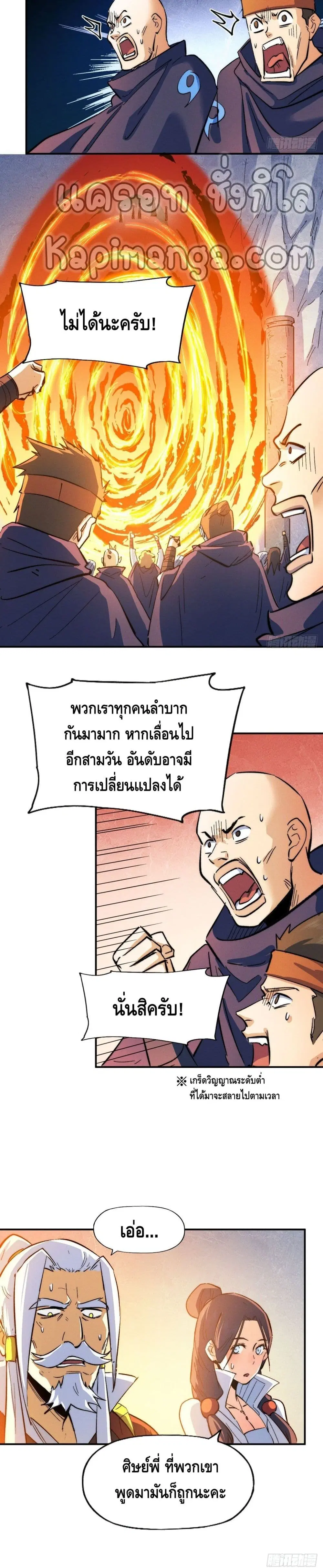 หน้า 8 จาก 17