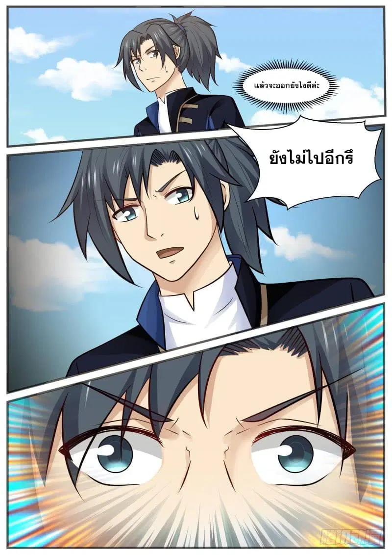 หน้า 10 จาก 14