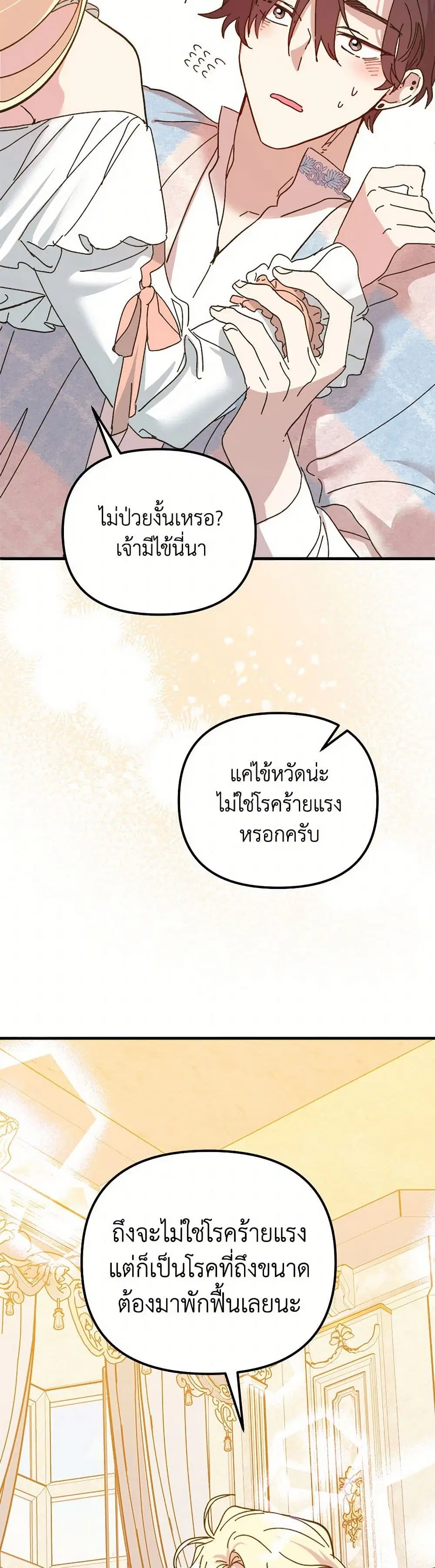 หน้า 36 จาก 46