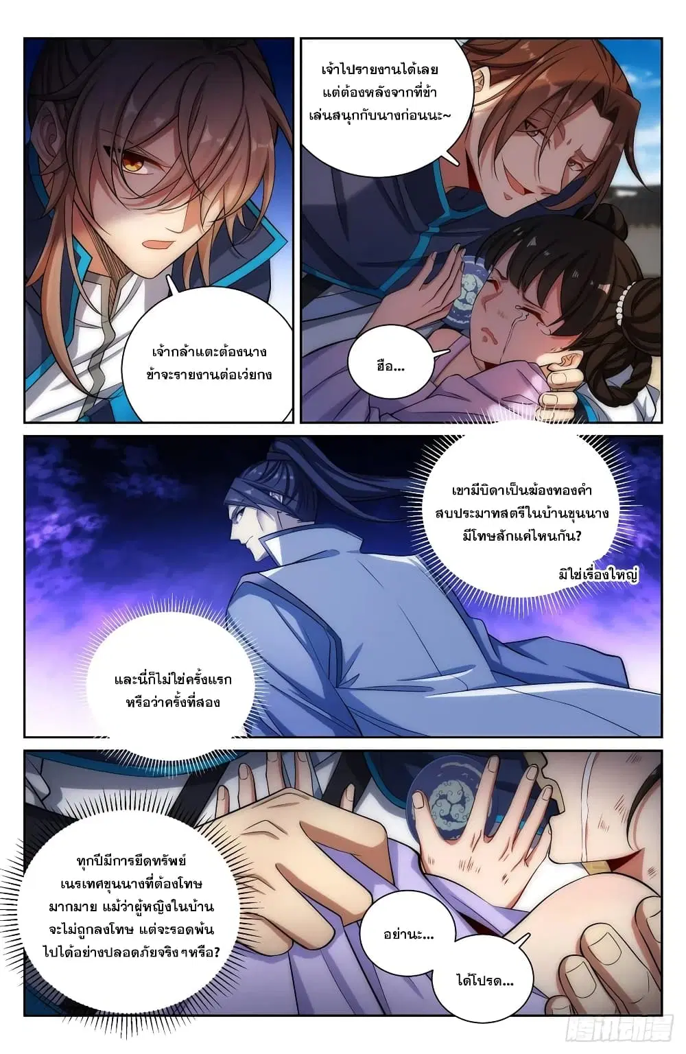 หน้า 3 จาก 22