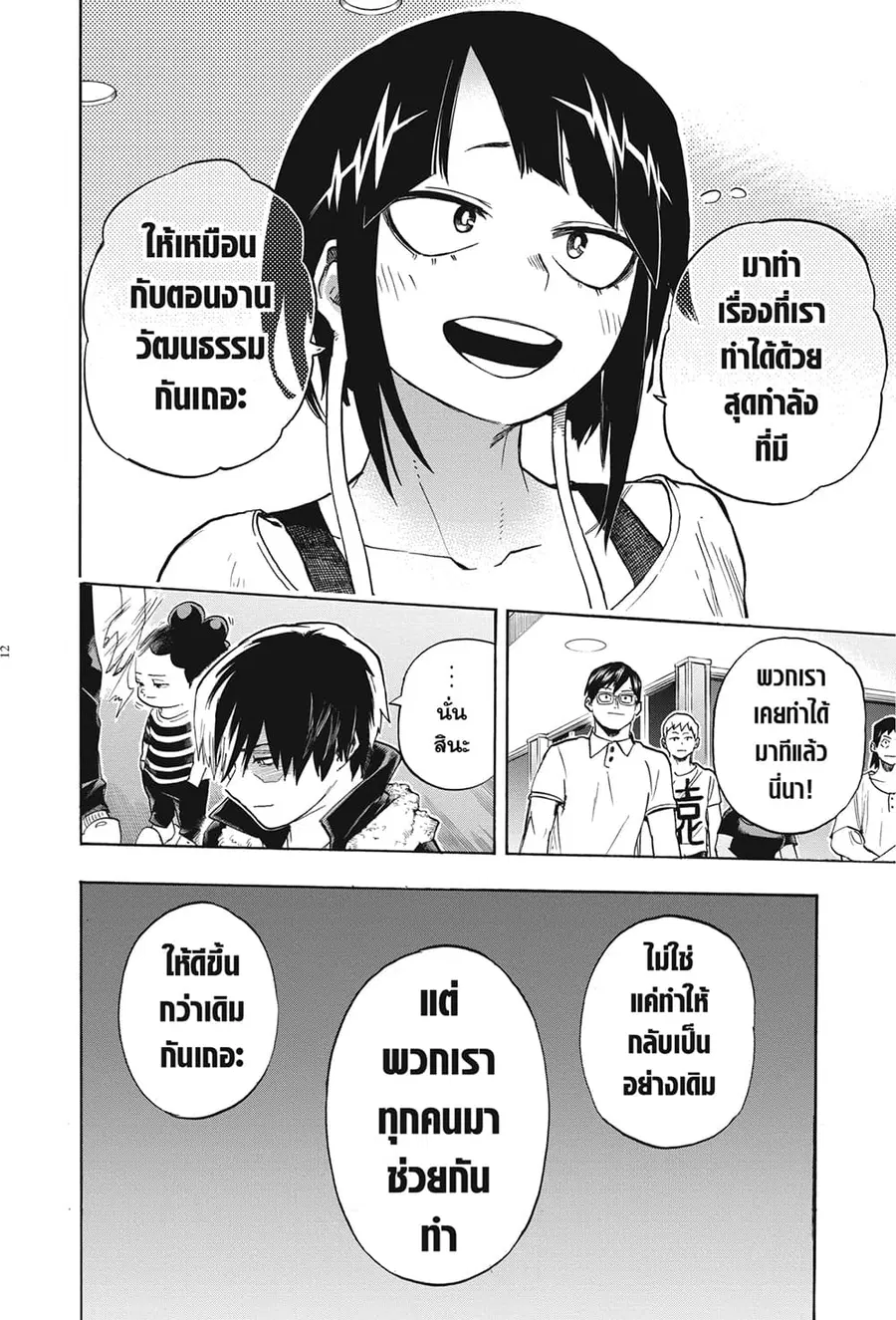 หน้า 10 จาก 13