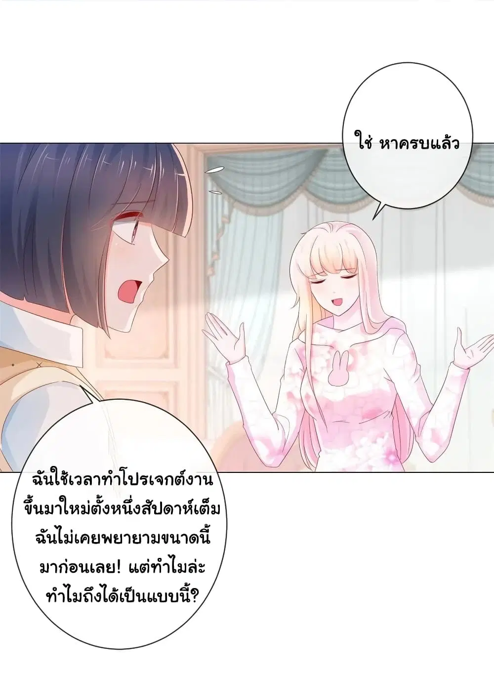 หน้า 2 จาก 33