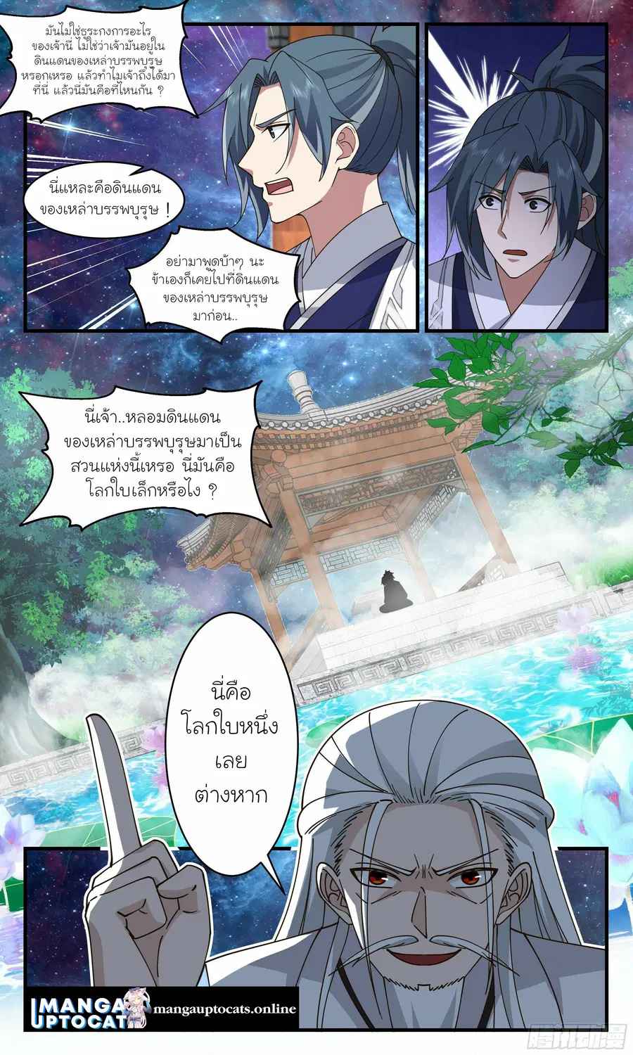 หน้า 5 จาก 12