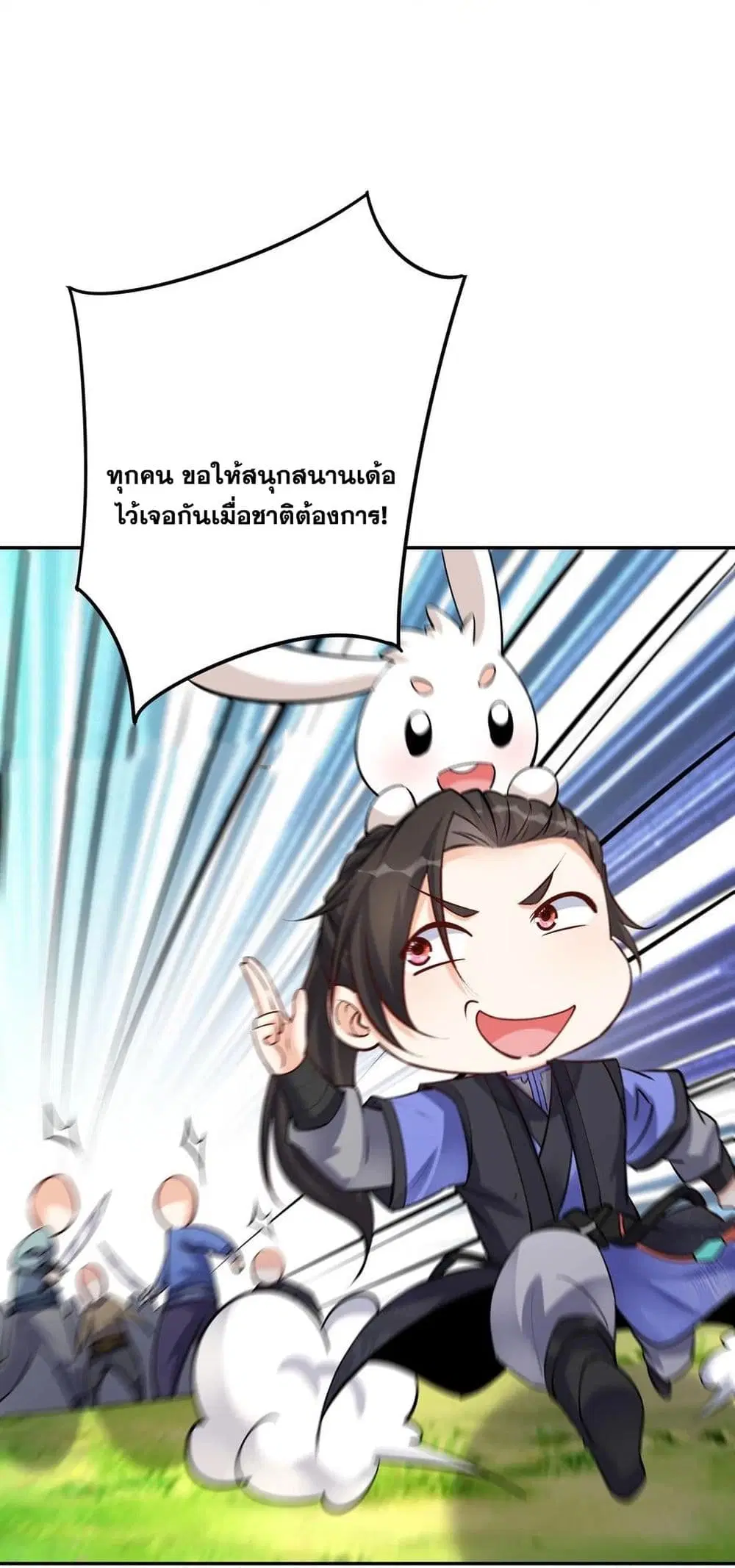 หน้า 33 จาก 35