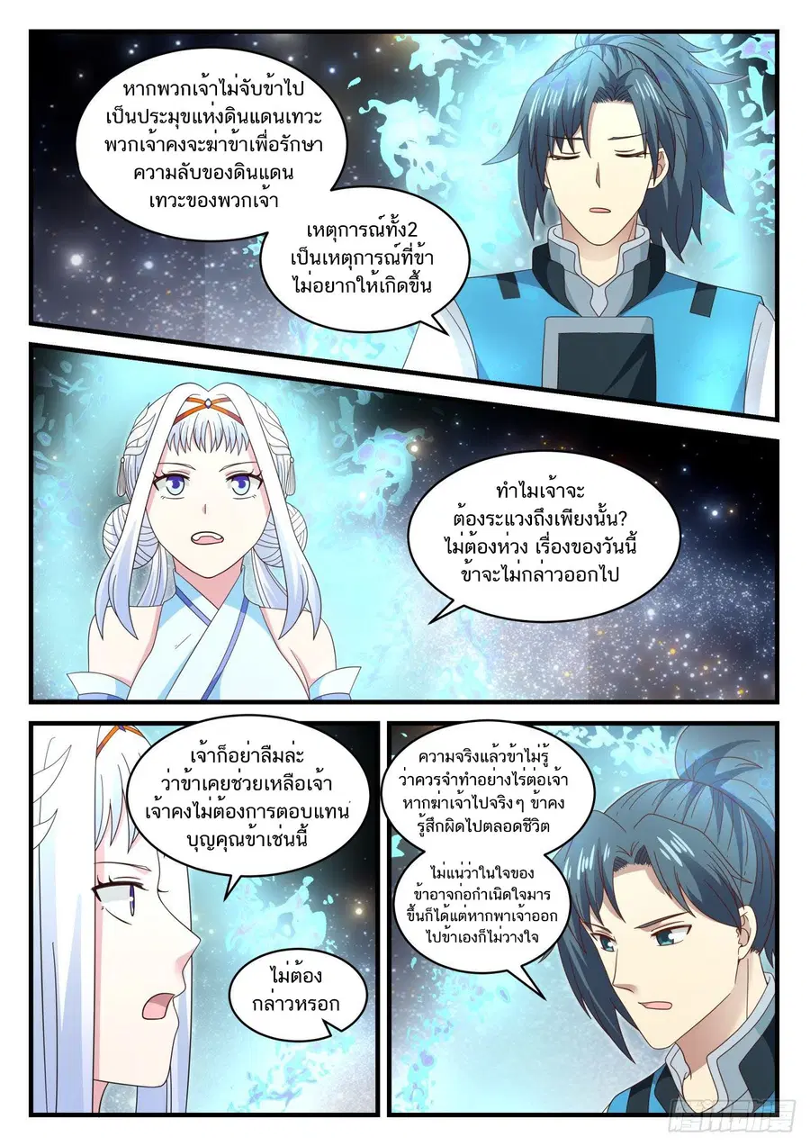 หน้า 8 จาก 14