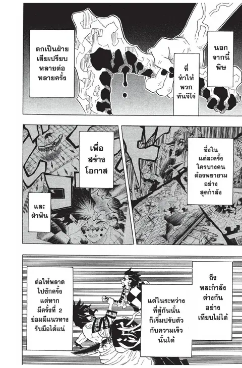 หน้า 108 จาก 188
