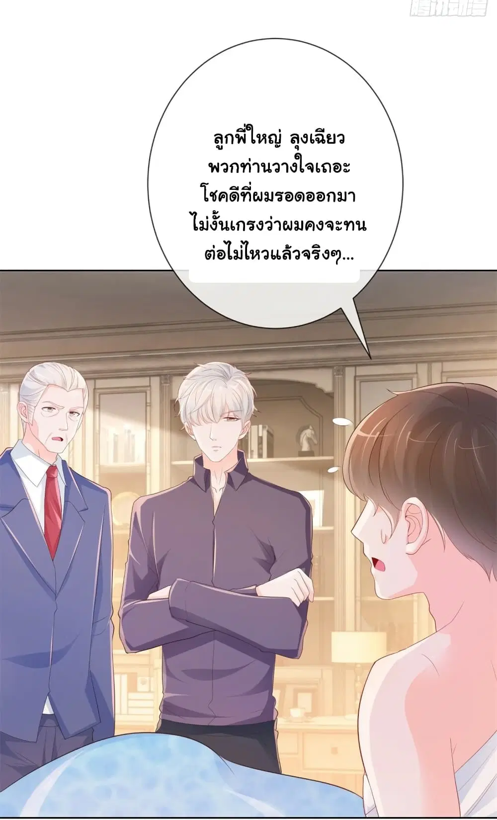 หน้า 7 จาก 38