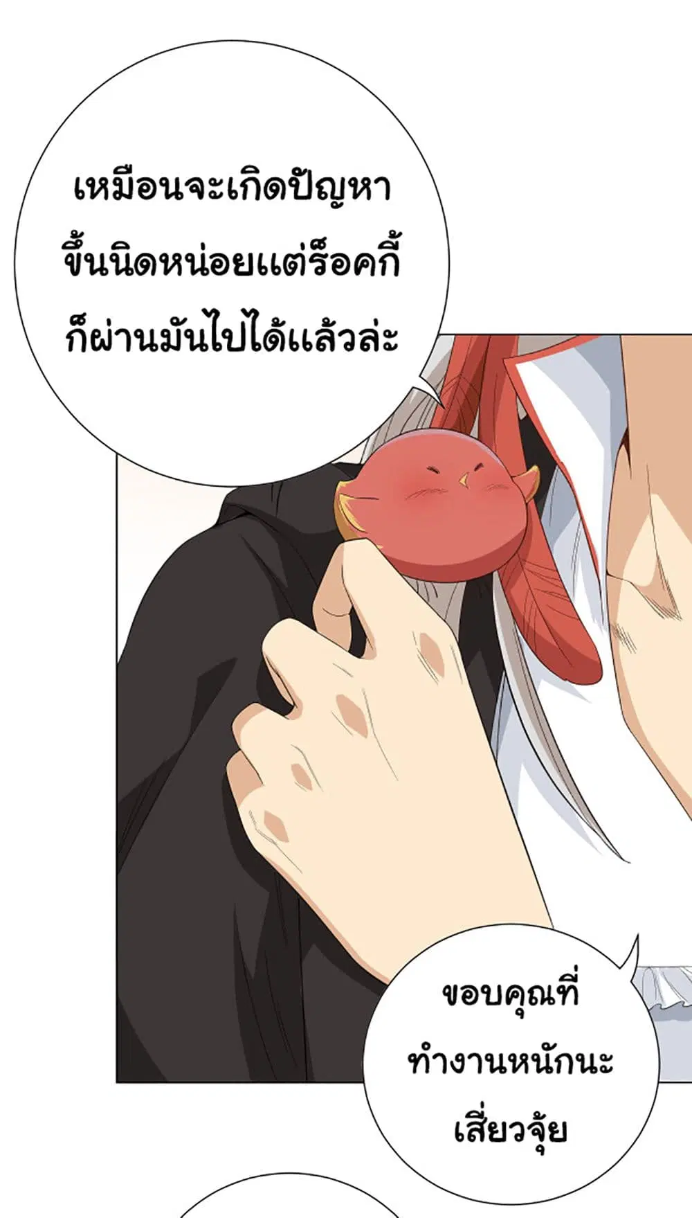 หน้า 29 จาก 84
