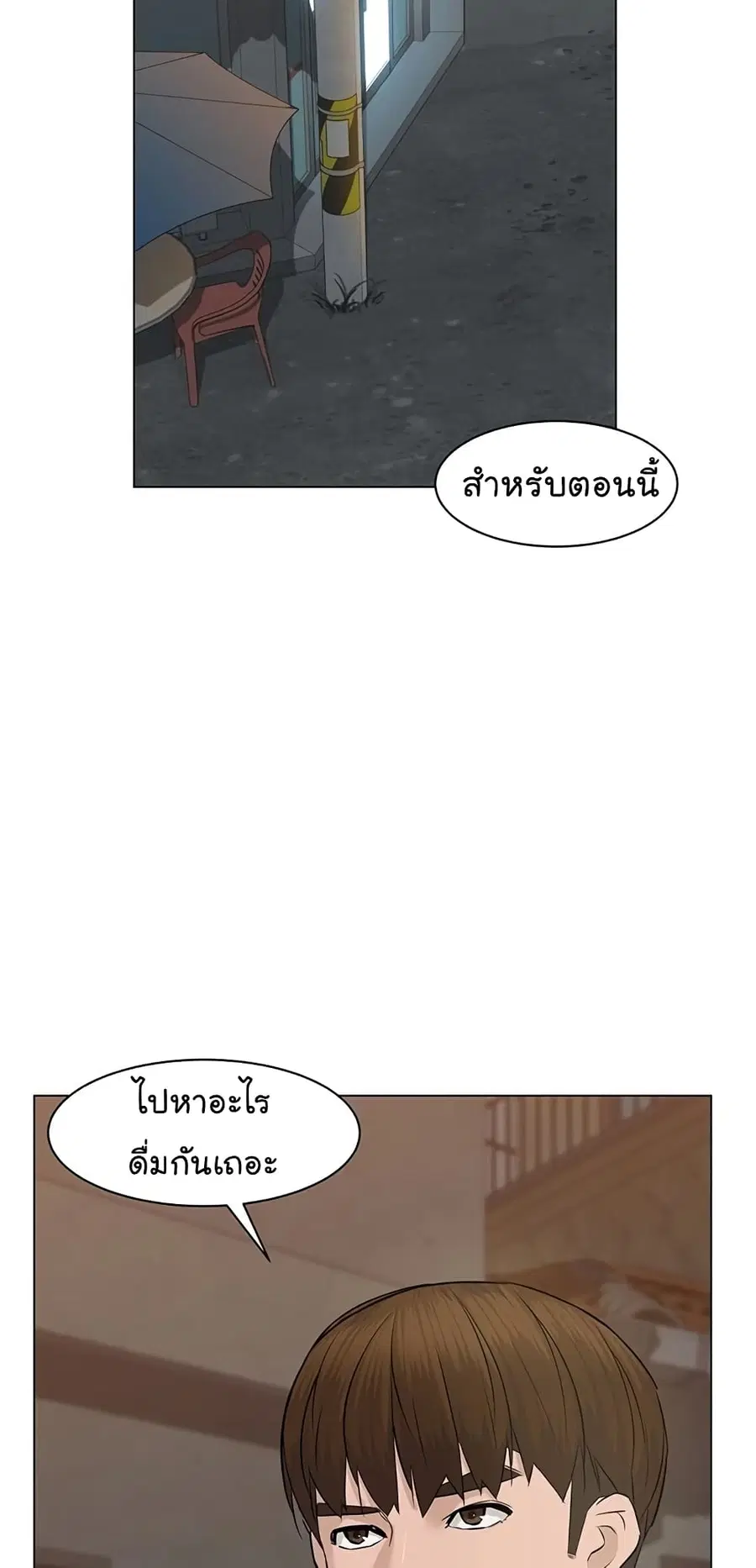 หน้า 53 จาก 99