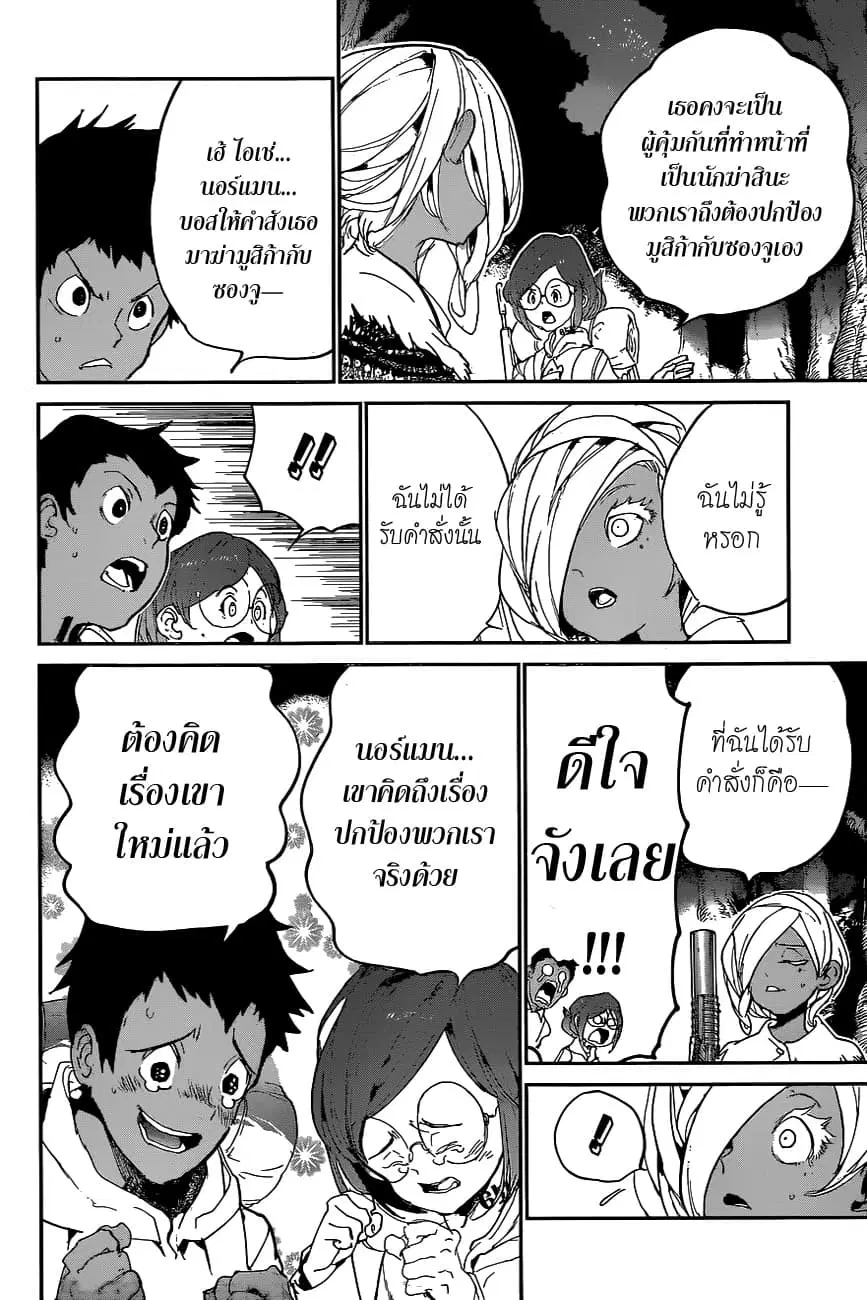 หน้า 16 จาก 19