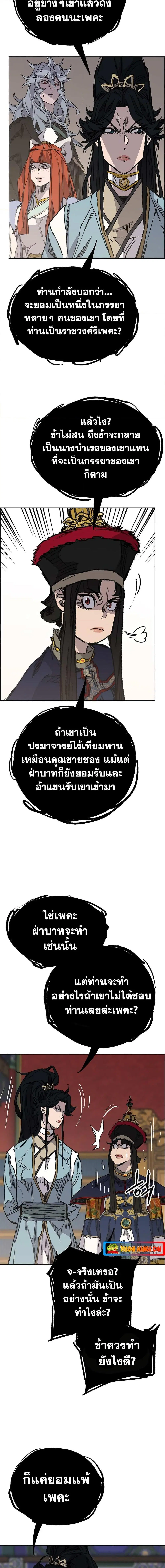 หน้า 3 จาก 20