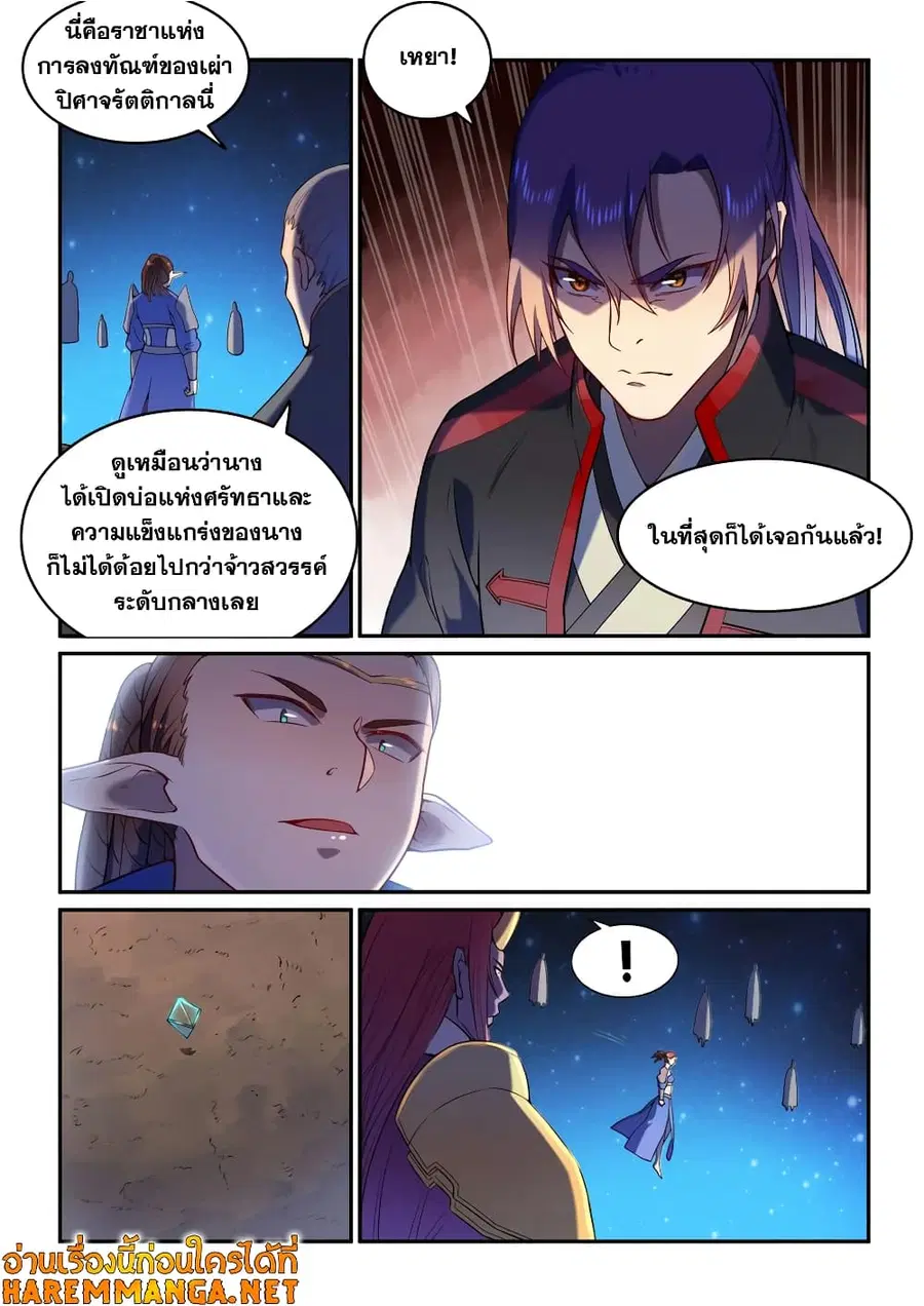หน้า 10 จาก 13